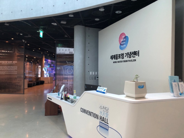 경북 안동시 성곡동 안동댐 좌안에 위치한 세계물포럼기념센터 로비의 모습. 매일신문DB