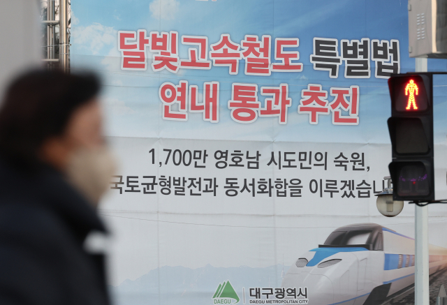 대구시청 산격청사 앞에 달빛철도법 연내 통과 추진을 염원하는 현수막이 걸려 있다. 매일신문 DB.