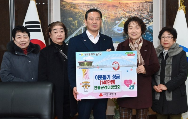 대한민국 전몰군경 미망인회 대구 남구지회는 대구 남구청에 이웃사랑 성금을 기탁했다. 왼쪽에서 3번째 조재구 남구청장, 4번째 성숙이 회장. 전몰군경 미망인회 제공