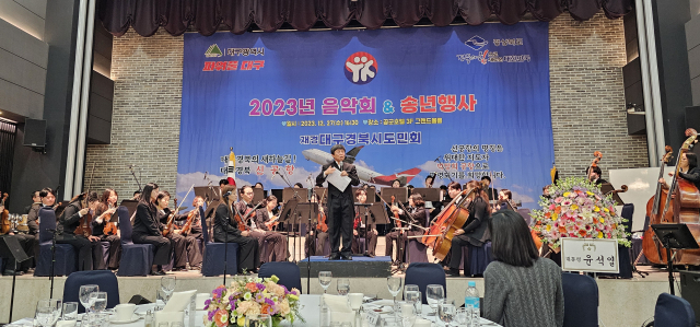 사진은 송년 행사에 앞서 열린 음악회 모습. 시도민회 제공
