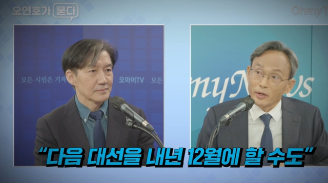 오마이TV 유튜브 