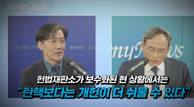 오마이TV 유튜브 