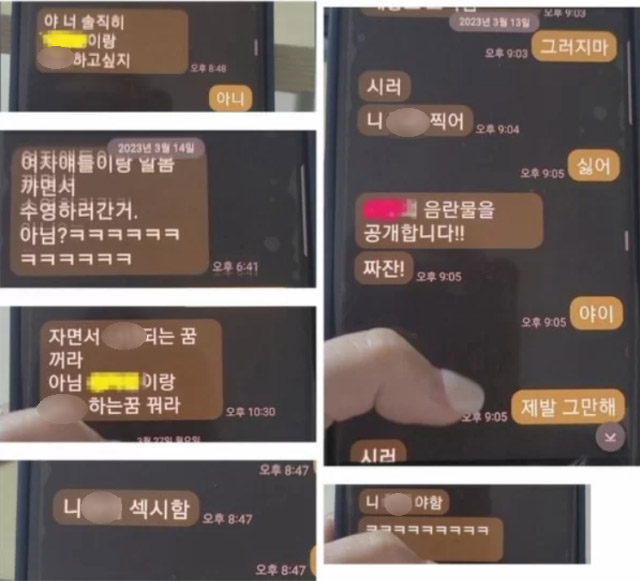 일산의 한 초등학교 5학년 학생이 동급생으로부터 받은 문자내용. 온라인 커뮤니티
