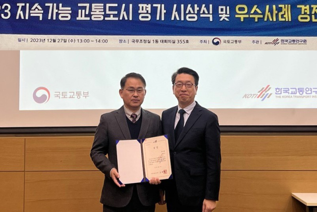 안동시가 국토교통부가 주최한 지속가능한 교통도시 평가에서 우수상을 수상했다. 안동시 제공