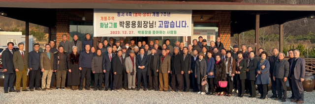 오능보존회영덕군지부는 27일 당진~영덕 고속도로 준공 7주년을 기념하는 행사를 가졌다. 오능보전회영덕군지부 제공