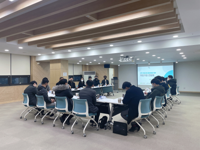 대구디지털혁신진흥원(DIP)가 운영하는 대구글로벌게임센터가 지역 게임산업 생태계 허브 역할을 하고 있다. 사진은 대구지역 내 게임기업 관계자들과 진행한 간담회 모습. DIP 제공