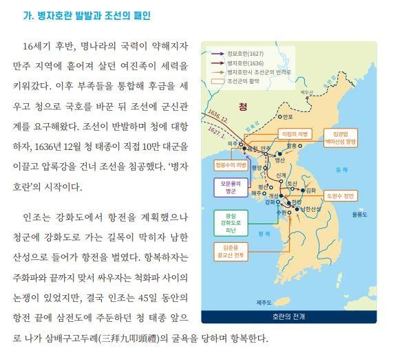 장병 정신교육 교재 한반도 지도에 독도 누락. 연합뉴스