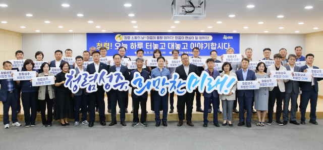 성주군이 국민권익위원회 2023년 공공기관 종합청렴도 평가에서 2등급을 달성했다. 사진은 이병환 성주군수 등 간부공무원들이 청렴소통 후 펼친 청렴퍼포먼스 장면. 성주군 제공