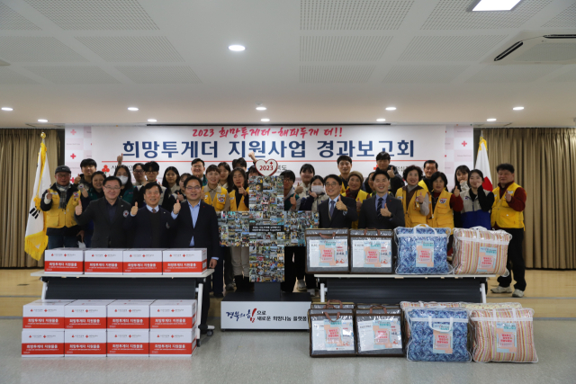 대한적십자사 경북지사(회장 김재왕)와 경북사회복지공동모금회(회장 전우헌)는 27일 대한적십자사 경북지사에서 