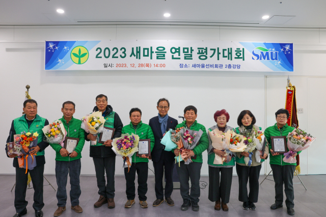 박남서 영주시장(왼쪽에서 다섯번째)이 영주시 새마을회 연말 평가대회 수상자들과 기념사진을 촬영했다. 영주시 제공