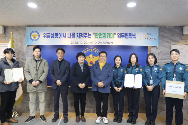대구 수성구와 수성경찰서는 27일 