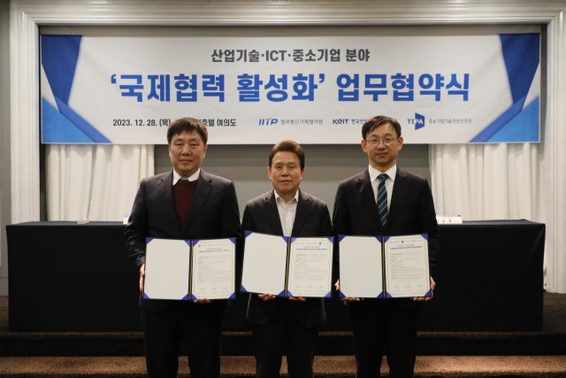 한국산업기술기획평가원은 28일 여의도 켄싱턴 호텔에서 정보통신기획평가원, 중소기업기술정보진흥원과 국제협력 활성화를 위한 업무협약(MOU)을 체결했다. 한국산업기술기획평가원 제공.