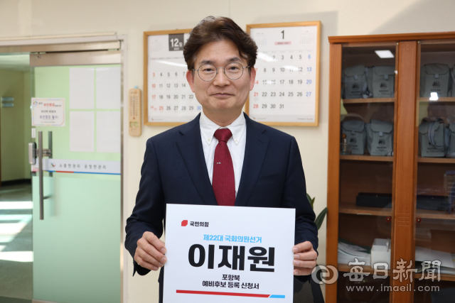 이재원 포스텍 겸직교수가 28일 포항시북구선거관리위원회에서 내년 총선 포항시 북구 국회의원 예비후보 등록을 하고 있다. 이재원 선거캠프 제공