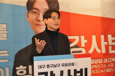 강사빈 4·10 총선 예비후보(대구 중구남구·국민의힘)는 28일 입장문을 내고 대구 중구남구 출마자들에게 