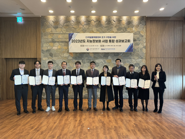 한국지능정보사회진흥원은 28일 서울 LW컨밴션 회의실에서 