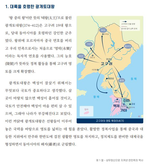 국방부가 우리 고유 영토인 독도를