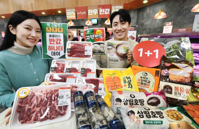 홈플러스는 오는 30일부터 내년 1월 1일까지 