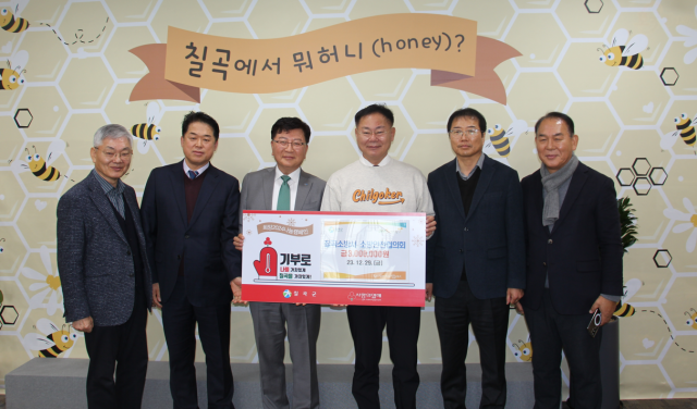 칠곡소방서