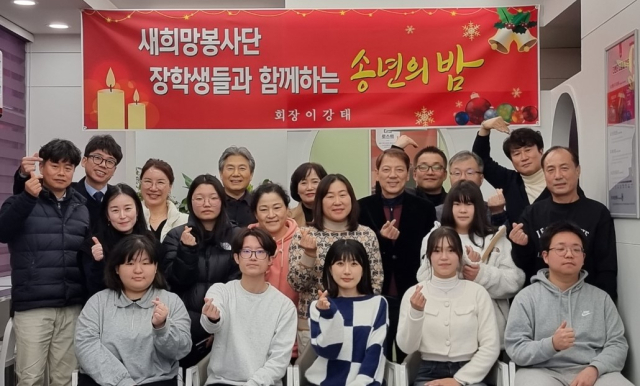 새희망봉사단(회장 이강태)은 27일 대구영화학교에서 청각장애학생들과 송년모임을 갖고, 5명의 청각장애학생들에게 각각 100만원의 장학금을 전달했다.