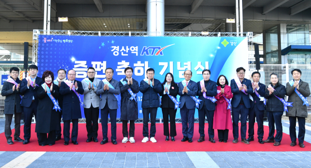 29일 경산역에서 KTX 정차 증편을 축하하는 행사가 윤두현 국회의원, 조현일 경산시장,박순득 경산시의회 의장 등이 참석한 가운데 열렸다.