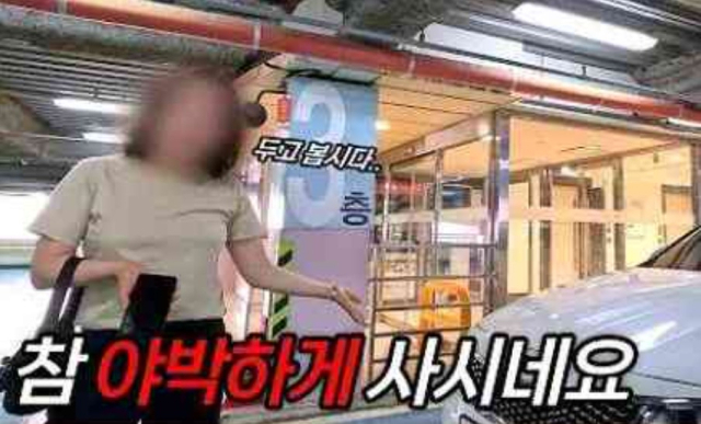 장애인 전용구역에 불법주차해 신고당한 금융기관 직원이 신고자의 개인정보를 이용해 협박하다가 벌금형을 선고받았다. 유튜브 