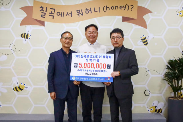 경일교통