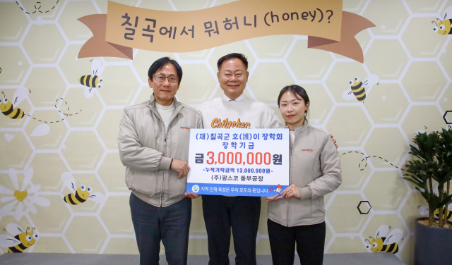 (주)팜스코 동부공장
