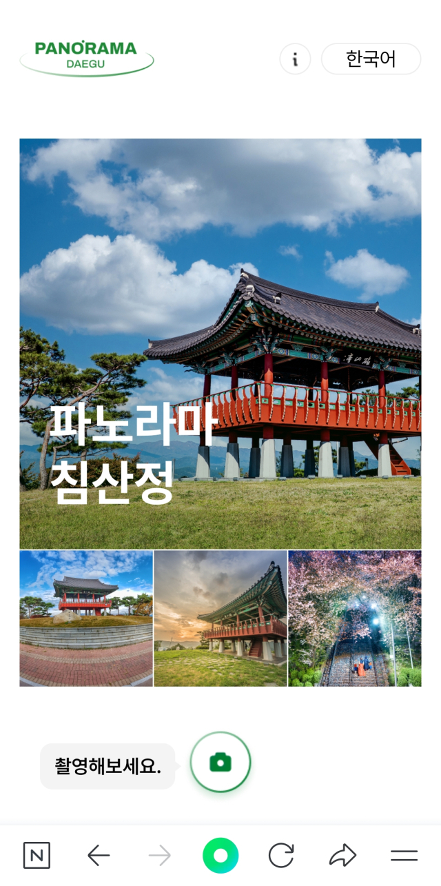 휴대폰으로 관련 QR코드를 찍은 후 나오는 