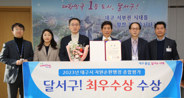 대구 달서구청이 지난해 