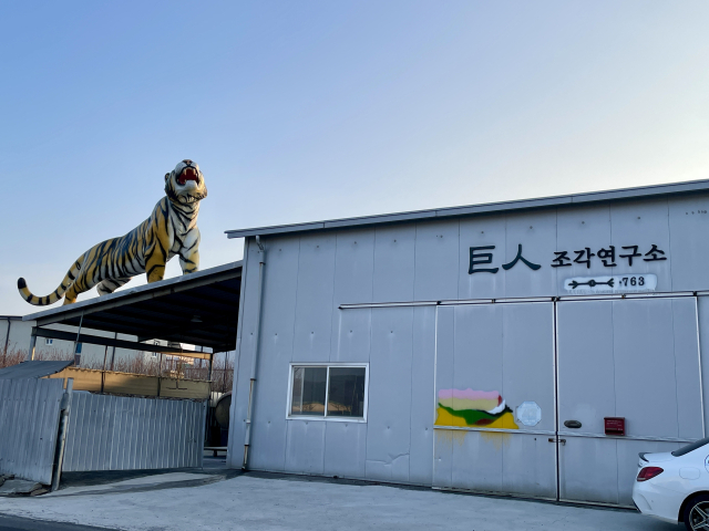 경산 남산면에 자리한 임영규 조각가의 작업실 