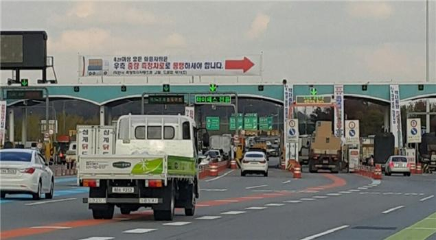 4.5톤 이상 화물차는 하이패스 이용 시 적재중량 측정 장비가 설치된 측정차로로 주황색 유도선을 따라 진입해야 한다. 고속도로 하이패스 진입로에 주황색 유도선이 그려진 모습. 한국도로공사 제공