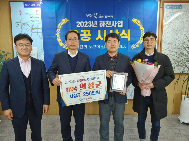 의성군 관계자들이 경북도의 