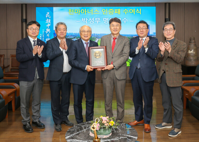 박성무(왼쪽에서 세번째) 영남대 명예교수가 최외출 영남대 총장으로부터 천마아너스 인증패를 받고 있다. 영남대 제공