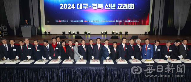 2일 대구 호텔수성에서 열린 매일신문 주최 '2024 대구경북 신년교례회'에 참석한 홍준표 대구시장과 이철우 경상북도지사, 윤재옥 국민의힘 원내대표를 비롯한 지역 국회의원, 정창룡 매일신문 사장 등 내빈들이 대구경북의 번영과 화합을 기원하며 떡케이크를 자르고 있다. 정운철 기자 woon@imaeil.com