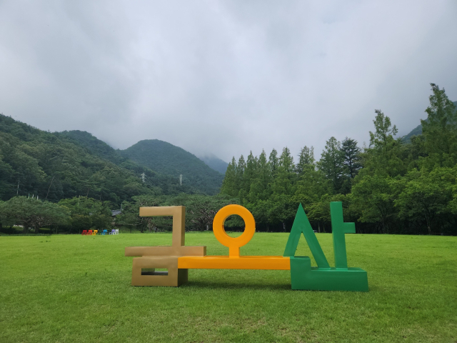 금오산도립공원 잔디광장. 구미시 제공