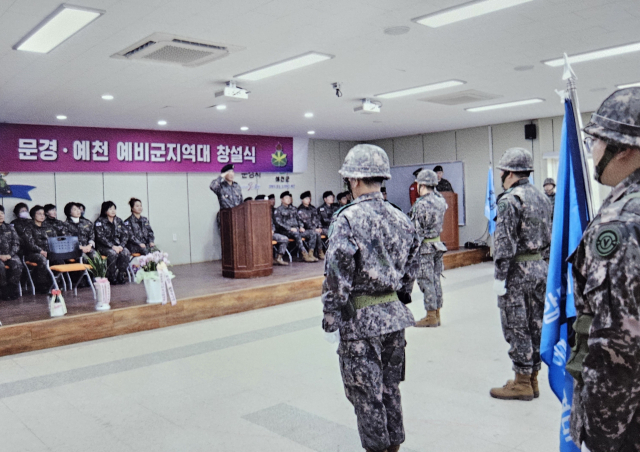 육군 제50보병사단은 지난 2일부터 오는 4일까지 칠곡·경산·청도·문경·예천 등 5개 지역에 대한 예비군지역대 창설식을 끝으로 대구경북 전 지역의 예비군지역대 창설을 완료했다고 밝혔다. 육군 제50보병사단 제공