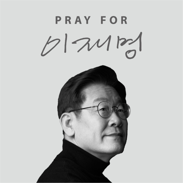 PRAY FOR 이재명 이미지. 김용민 목사 페이스북 캡처