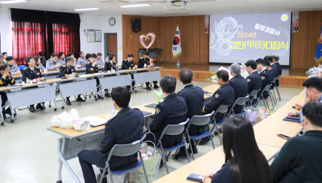 밀양경찰서, 2일 2024년 새해 각오 다지는 갑진다짐식 갖고 새해 업무 시작. 밀양경찰서 제공
