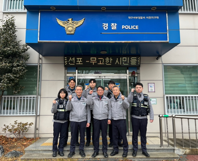 대구서부경찰서 이현지구대. 대구서부경찰서 제공
