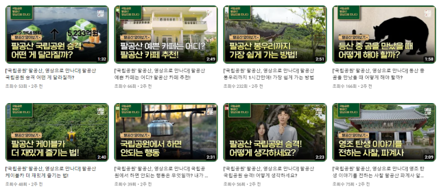 팔공산 갓바위 전경. 매일신문DB