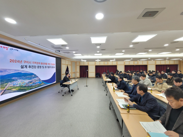 경북 구미시가 지역경제 활성화를 위한 건설분야 조기발주 발대식을 개최해 지역경제 활력을 위해 상반기 내 95%이상 조기 발주에 나선다고 3일 밝혔다.
