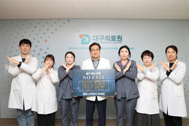 대구의료원 제공.