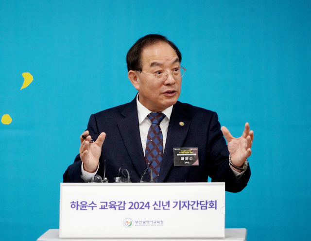 하윤수 부산시교육감이 4일 오전 부산 남구 신연초등학교에서 신년 기자 간담회를 열고 올해 추진할 주요 정책들을 발표하고 있다. [사진=부산교육청]