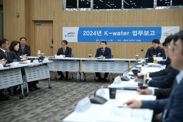 한국수자원공사는 4일 오전 대전 본사에서 신년 업무 보고를 열었다. 사진=한국수자원공사 제공