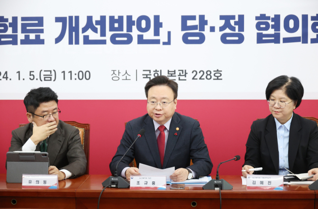 5일 국회에서 열린 