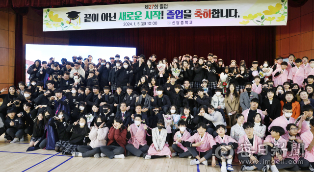 5일 대구 달서구 신당중학교에서 오는 3월 폐교를 앞두고 열린 마지막 졸업식에서 졸업생, 재학생, 교직원들이 함께 모여 기념 촬영을 하고 있다. 1995년 개교한 신당중학교는 학생수 감소로 인해 이날 61명의 졸업생 배출을 끝으로 문을 닫게 된다. 현재 1·2학년 학생 64명은 인근 2개 중학교에 분산 배치된다. 성일권 기자 sungig@imaeil.com