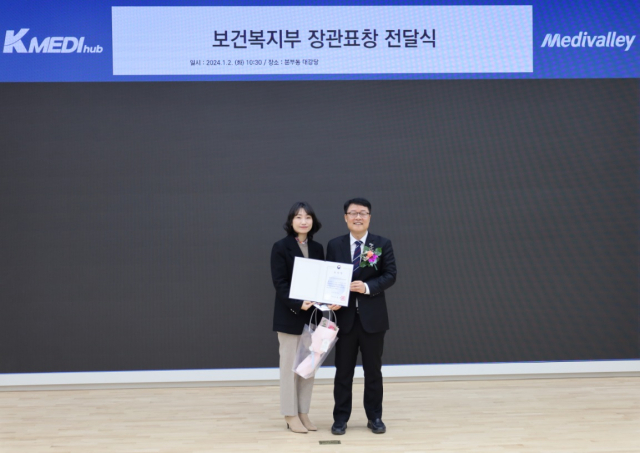 케이메디허브는 최근 보건복지부에서 개최한 