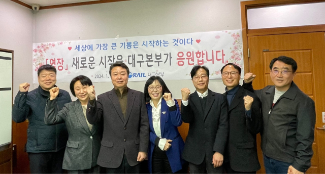 한국철도공사(코레일) 대구본부가 5일 신임 역장 임명식을 개최했다. 코레일 대구본부 제공