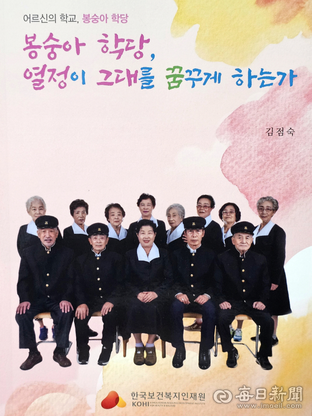 김점숙 구미시 도량동 맞춤형복지팀장이 발간한 에세이집 