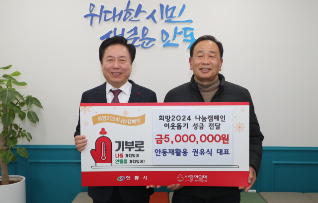 안동재활용